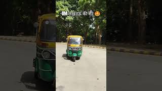 IIM लखनऊ की सैर ll #trendingshorts #viralshorts #iimlucknow #friends #visit