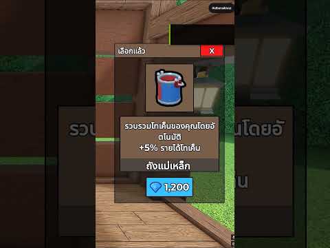 📱 มือถือตกน้ำ! เลยต้องระบายน้ำทั้งทะเลสาบ 😱 #roblox #games #tiktok