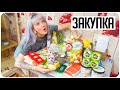 СЕМЕЙНАЯ ЗАКУПКА ПРОДУКТОВ 🍓 АРБУЗНЫЙ КОФЕ / ВЫБИРАЕМ ТУРКУ ДЛЯ КОФЕ ☕️