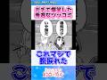 【100カノ】ガチで爆笑した秀逸なツッコミといえばwww【反応集】