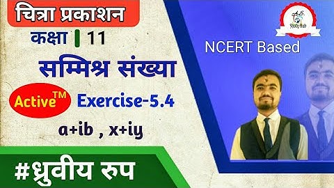 complex numbers class 11 | chitra prakashan | complex number ex-5.4 | by sushil sir