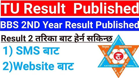 TU BBS 2nd Year Result Published || 2 तरिका बाट Marksheet सहित रिजल्ट हेर्न सकिन्छ || How to Check