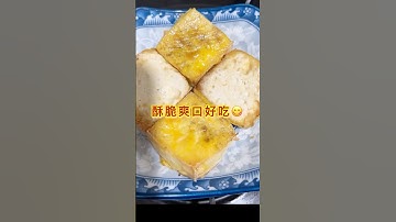 免開火、免油爆氣炸板豆腐：#shorts  #delicious #food #tofu #cooking #義美 #松之道 #美食 #家常菜 #氣炸鍋料理 #氣炸鍋食譜 #豆腐 #免開火 #簡單煮