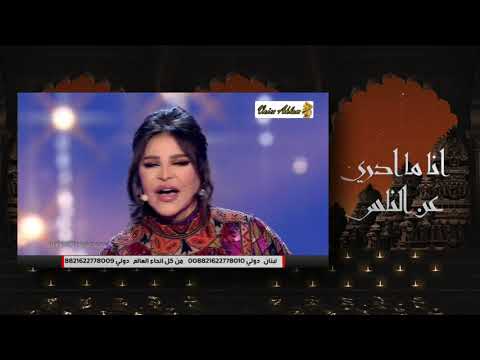 MBCTheVoice العرض المباشر الأخير أحلام تؤدي أغنيتها الجديده انا ما ادري عن الناس