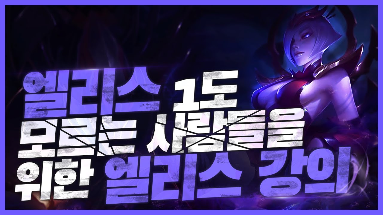 초보자를 위한 엘리스 강의