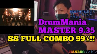 Download lagu Gitadora【ギタドラ】through The Fire And Flames  Drummania Master  Ss Full Combo!! mp3