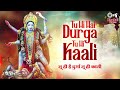 तू ही है दुर्गा तू ही काली | Tu Hi Hai Durga Tu Hi Kaali | Mata Rani Bhajan | Chandana Dixit, Sooraj Mp3 Song