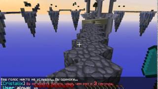 sky wars 11 тимои)