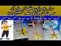 Solar Dc 12v Fast Speed Fan | price/Performance Urdu/Hindi Electric Online
