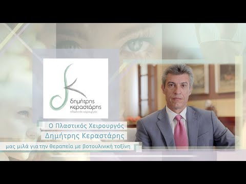 Βοτουλινική τοξίνη