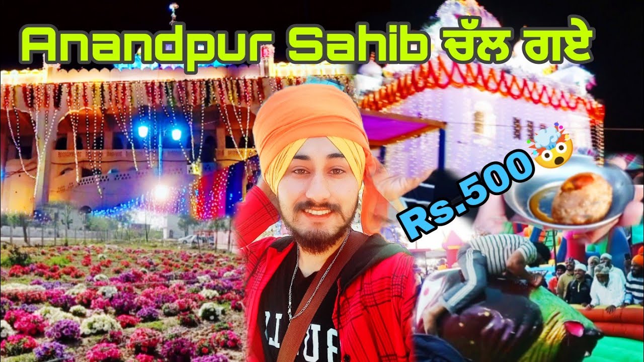 ਇਕ ਗੋਲਗੱਪਾ 500Rs ਦਾ😳||ਅਨੰਦਪੁਰ ਸਾਹਿਬ ਚੱਲ ਗਏ