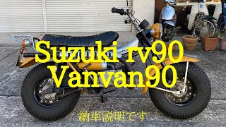 バンバン90 エンジン　検　RV90 スズキ　vanvan90 バンバン90 エンジン 検 RV90 スズキ vanvan90 - メルカリ
