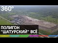 Как теперь работают водители мусоровозов в Шатуре и Рошале?