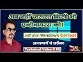 How to Protect your Laptop or Computer without Antivirus by Deep Freeze New Version | Hindi| # 5