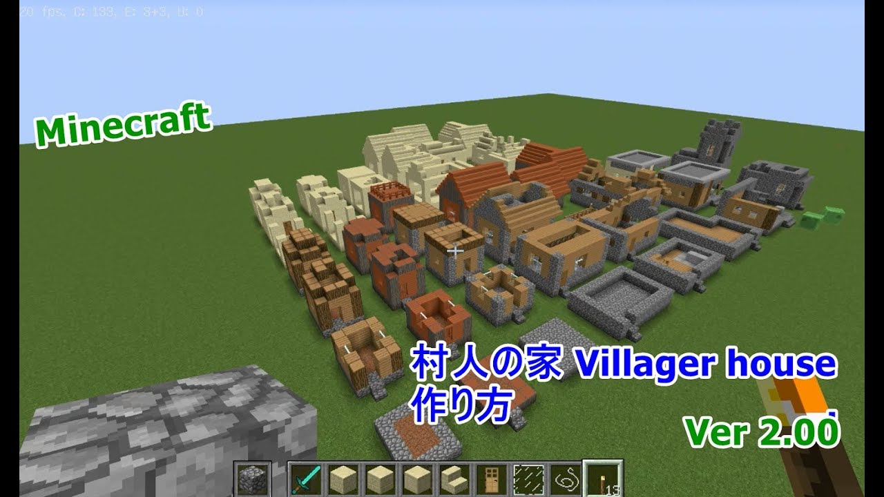 Minecraft 村人の家の作り方 モデルハウス Ver 2 Youtube