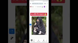 AI কামটা করল কি  best editig in AI  viral picart photomanipulation shortvideoshorts
