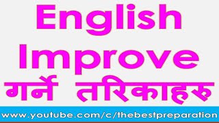 Learn English Conversation : English improve गर्ने तरिकाहरु ,Free English classes in Nepali