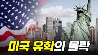 Famous The Fall of the American Dream Net Worth