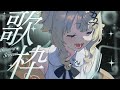 【#歌配信】初見歓迎！！1日お疲れさまです✨【#初見歓迎/ #SingingStream 】#jpvtuber#竹雫まい