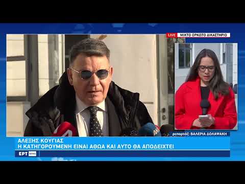 Υπόθεση Πάτρας: Tην
