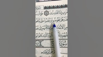 سورة المعارج #القران #السعودية #العراق #القران_الكريم