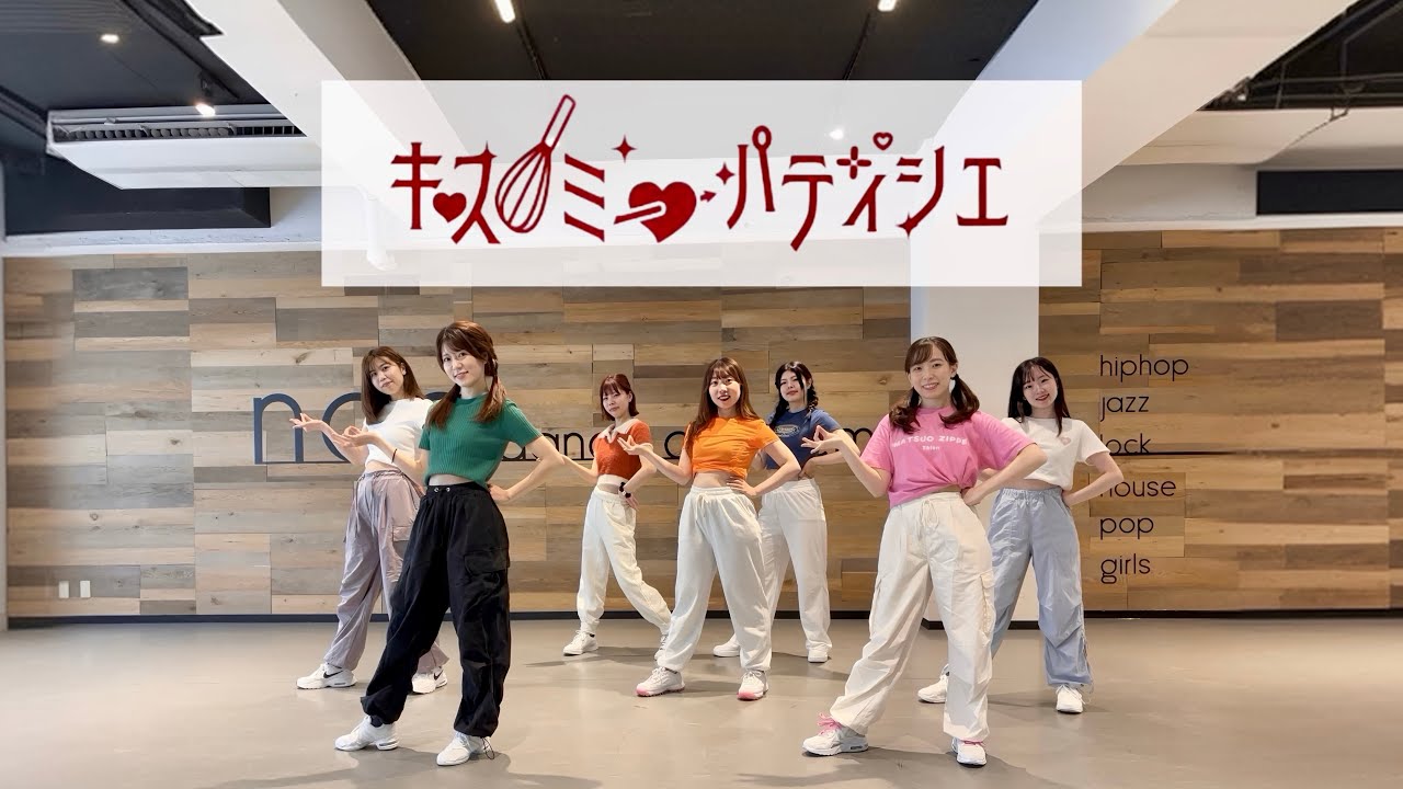【踊ってみた】キス・ミー・パティシエ/CANDY TUNE | Dance Paractice Cover 自己紹介ありver.