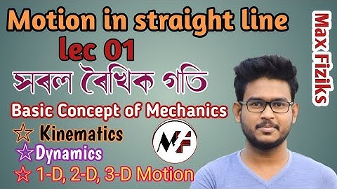 Motion in straight line 01|Basic concept|সৰল ৰৈখিক গতি| Chapter 3| Mechanics, Kinematics, Dynamics,