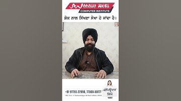 Ludhiana Best Computer Training Institute to learn Different Courses like Web Designing etc.