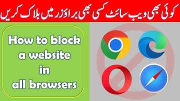 How to block a website in all browsers | block site access | #blockwebsites