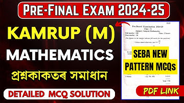 Pre-Final Exam 2024-25 Mathematics Question Paper Solution | Kamrup (M) | HSLC 2025 | Let