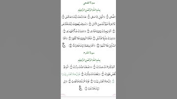 تلاوت قرآن الكريم بصوت جميل جدا ♥️👍 #اكسبلور #الإسراء_والمعراج #تيك_توك #المسجد_الاقصى #دويتو