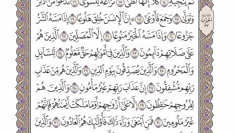 الربع الرابع من الحزب ٥٧ من القرآن الكريم - الشيخ محمد أيوب رحمه الله