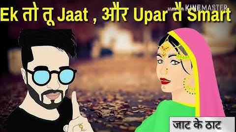Jaat ki yaari // jaat status (jaat ki jaan)  // jaatitude #jaat #jaatland