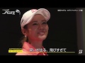 TOUR B JGR HF1アイアン 宮里藍インプレッション