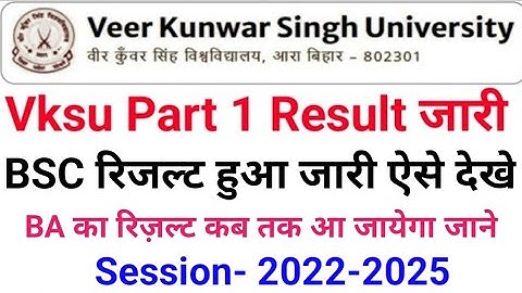 Vksu Part 1 Result 2022-25 जारी Vksu BSc Result जारी Vksu BA Result Download 2022-25 Vksu part bsc