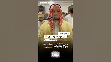 😍🥰 🥹ما شاء الله تبارك الرحمن تلاوة مباركة بصوت الشيخ عبدالعزيز شوكري #اكسبلور #المصحف #ريلز