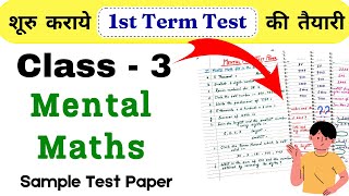 Class 3 Mental Maths Worksheet | Grade 3 Mental Maths | Class 3 Maths Test Paper । Class 3 Worksheet