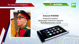 Знамя Победы на параде в Москве нёс наш земляк, нижнекамец Алексей Фокеев – ТНВ