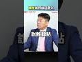 台美關稅為什麼談這麼久?關鍵在半導體?!│#鄭弘儀 #shorts 台美關稅為什麼談這麼久?關鍵在半導體?!│#鄭弘儀 #shorts
