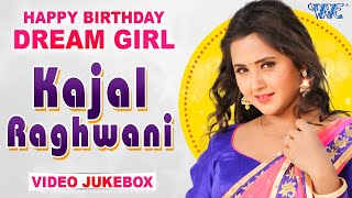 #KAJAL RAGHWANI | Birthday Special | Video Jukebox | Bhojpuri Song 2021 - Wave Music