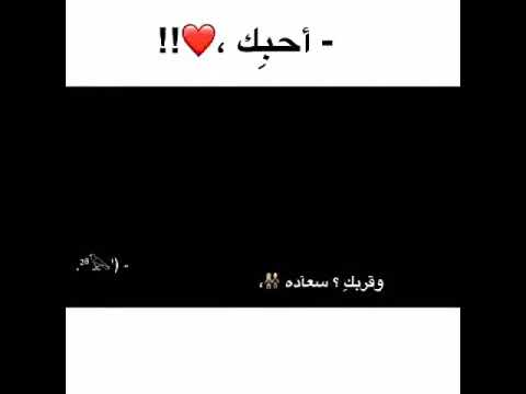 تسألني ليش أ حبك