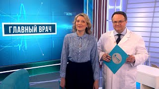 видео: Главный врач. Аневризма и эндоваскулярная хирургия картинка: Главный врач. Аневризма и эндоваскулярная хирургия