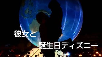 カップルディズニー Youtube