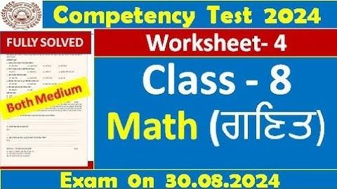 pseb competency based paper class 8th maths worksheet 4 test 2024 Fully solved #pseb #class8 #maths