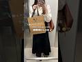 ［退勤後vlog］定時ダッシュでお買い物👡🤍30代なのでちょっと良い靴が履きたくないった🙂‍↕️ #社会人vlog #olの日常 #仕事終わり