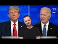 Байден Обзывается и Проигрывает / Разбор Дебатов Трампа и Байдена