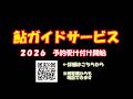 鮎釣りガイドサービスのお知らせ