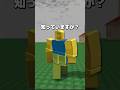 ロブロックス初期アバターの歴史 #ロブロックス #roblox #shorts