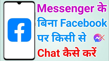 Bina messenger ke facebook per chat kaise karen | How to send message on facebook without messenger