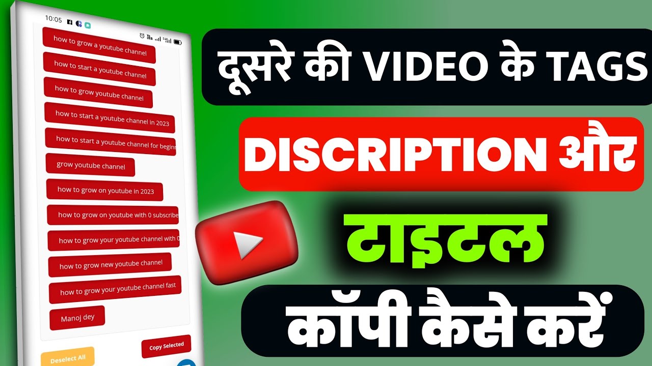 kisi Dusre ki video ka title tags discription copy kaise kare || 